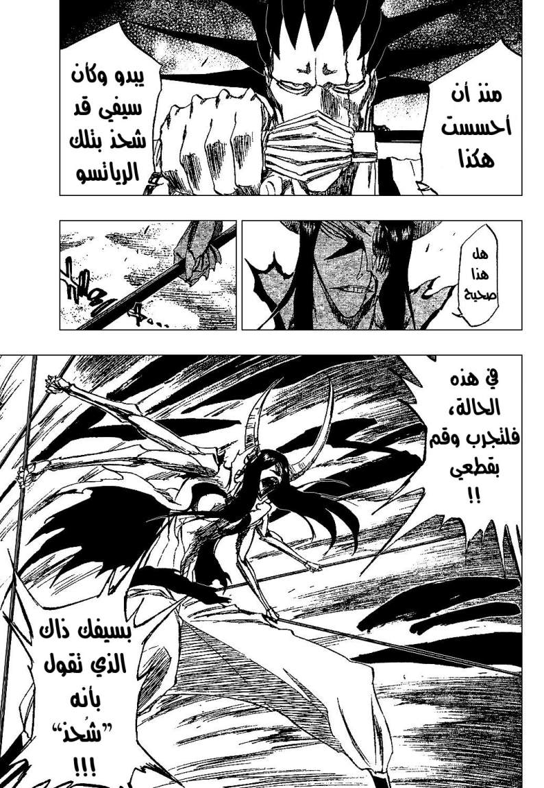 Bleach: Chapter 309 - Page 14