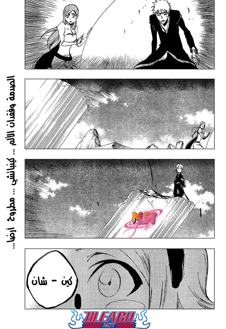 Bleach: Chapter 310 - Page 1