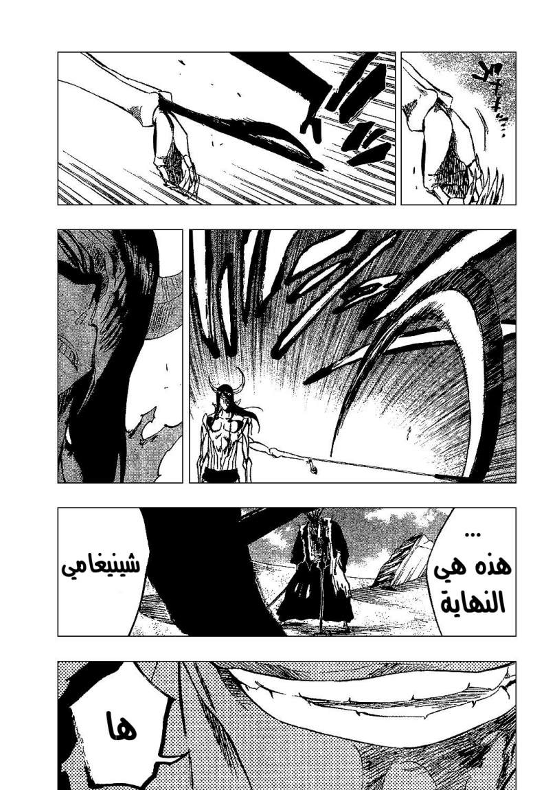 Bleach: Chapter 311 - Page 3