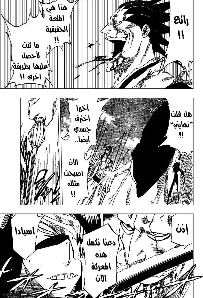 Bleach: Chapter 311 - Page 5