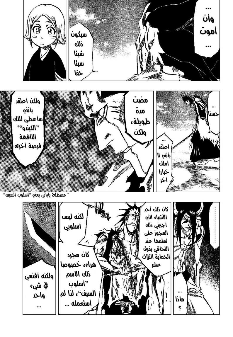 Bleach: Chapter 311 - Page 15
