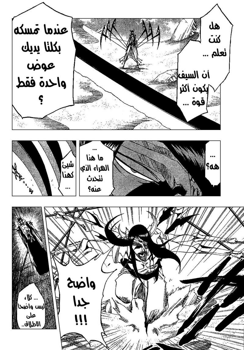Bleach: Chapter 311 - Page 16