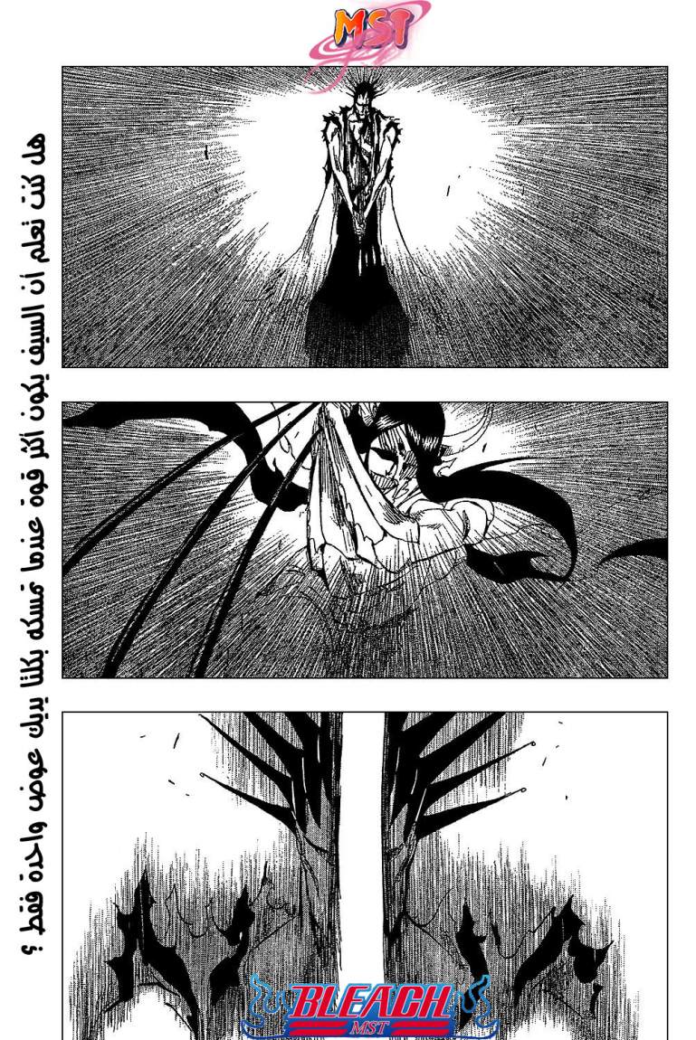 Bleach: Chapter 312 - Page 1