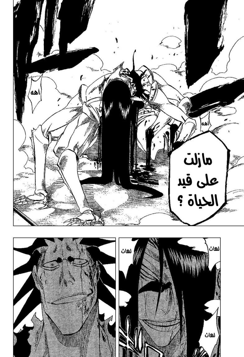 Bleach: Chapter 312 - Page 6