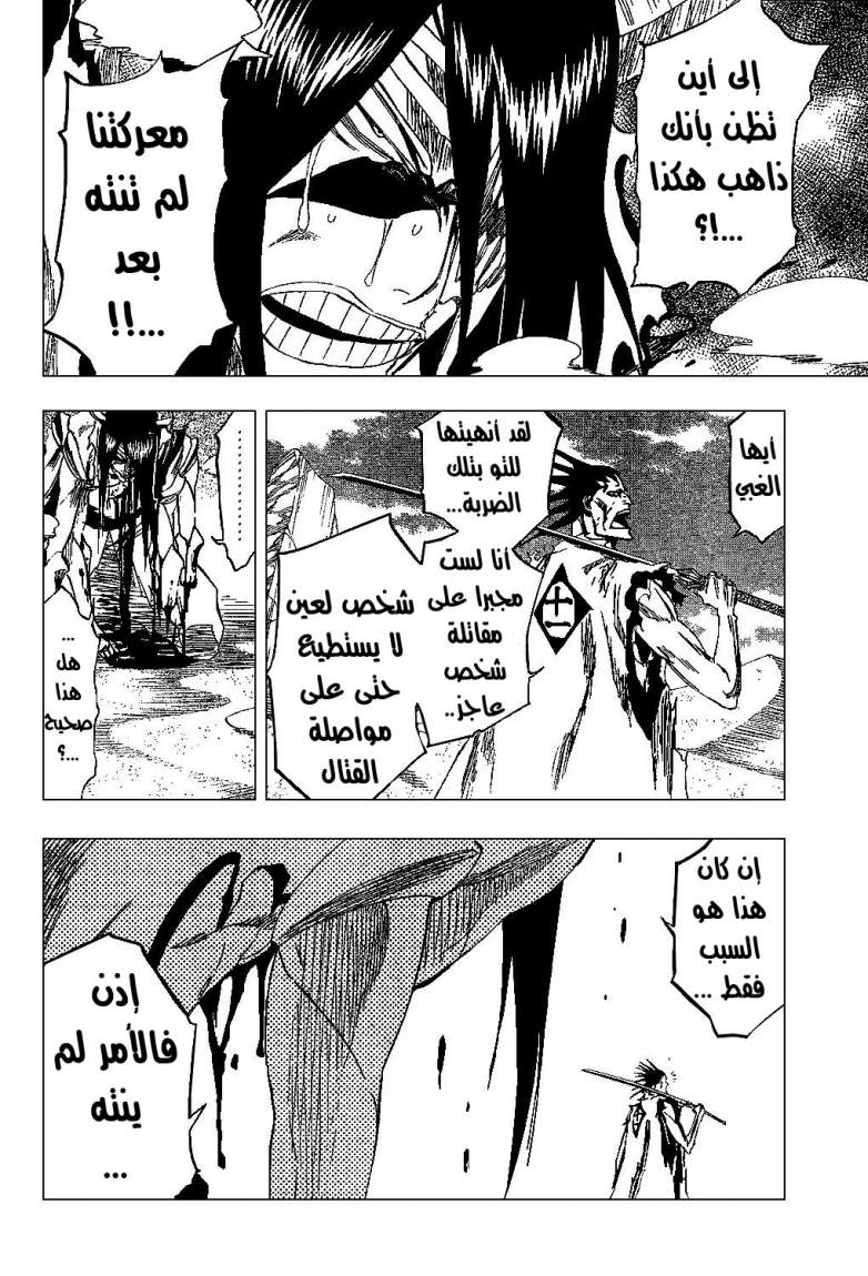 Bleach: Chapter 312 - Page 8