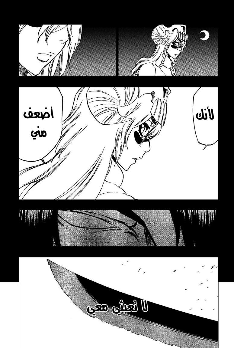 Bleach: Chapter 312 - Page 15