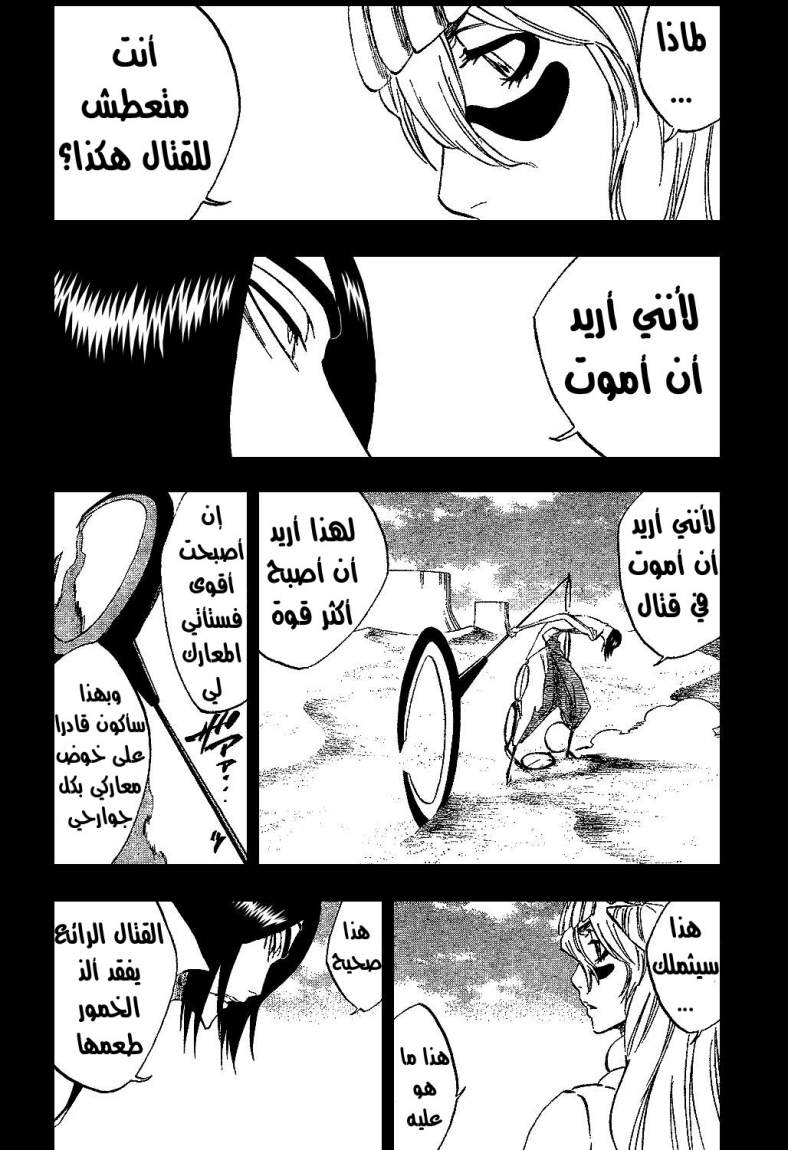 Bleach: Chapter 313 - Page 4