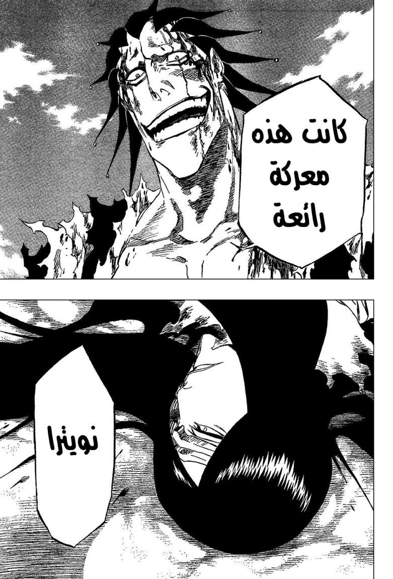 Bleach: Chapter 313 - Page 9