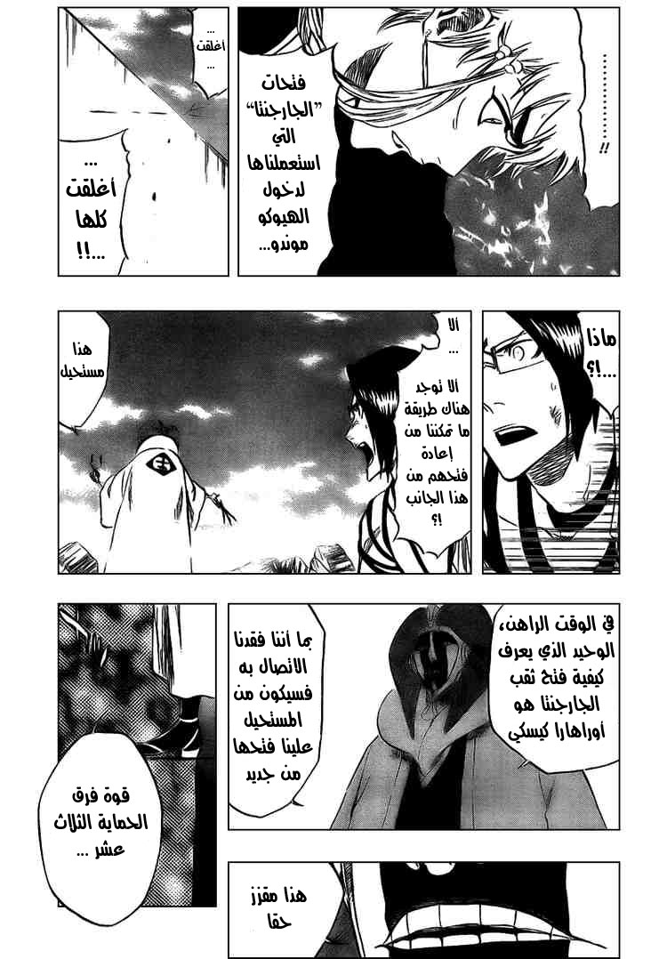 Bleach: Chapter 314 - Page 11