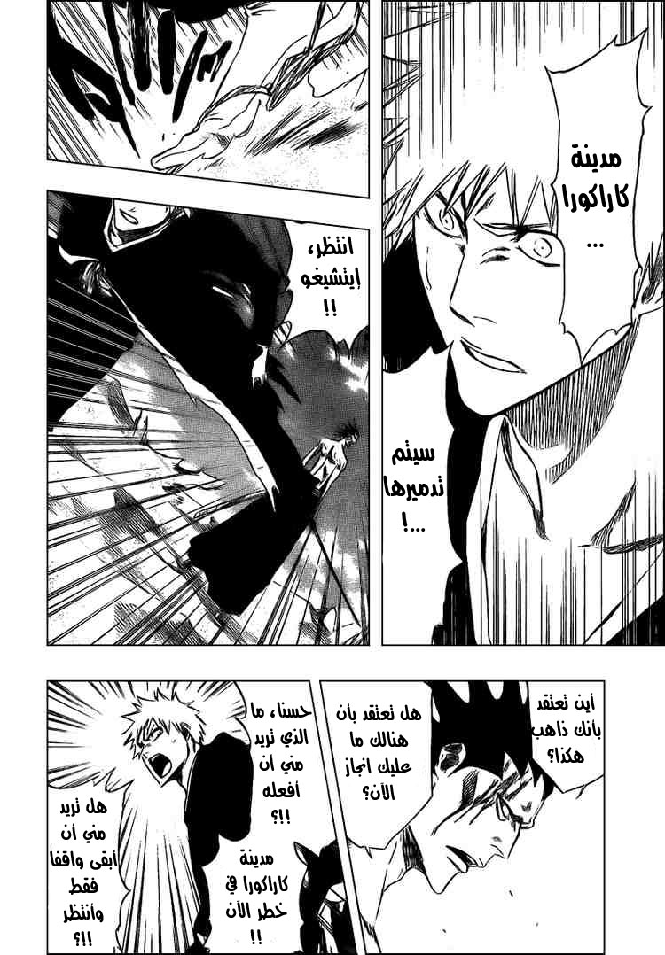 Bleach: Chapter 314 - Page 14