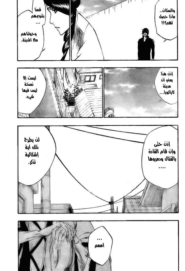 Bleach: Chapter 315 - Page 6