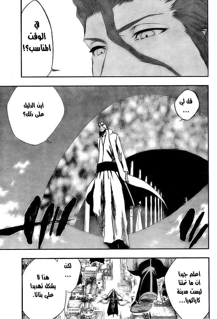 Bleach: Chapter 315 - Page 8