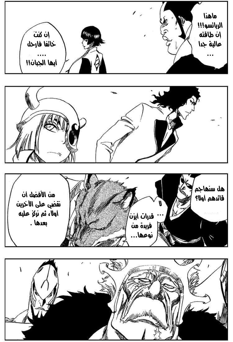 Bleach: Chapter 316 - Page 7