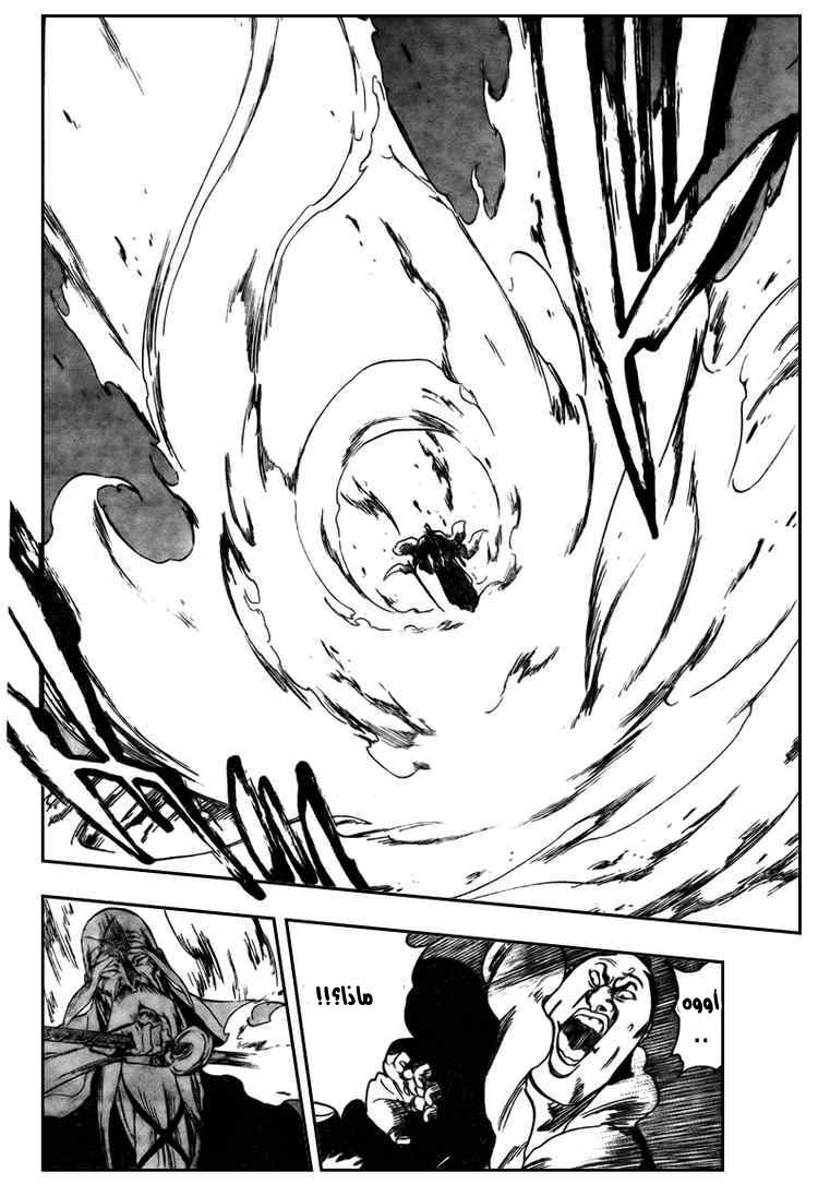 Bleach: Chapter 316 - Page 10