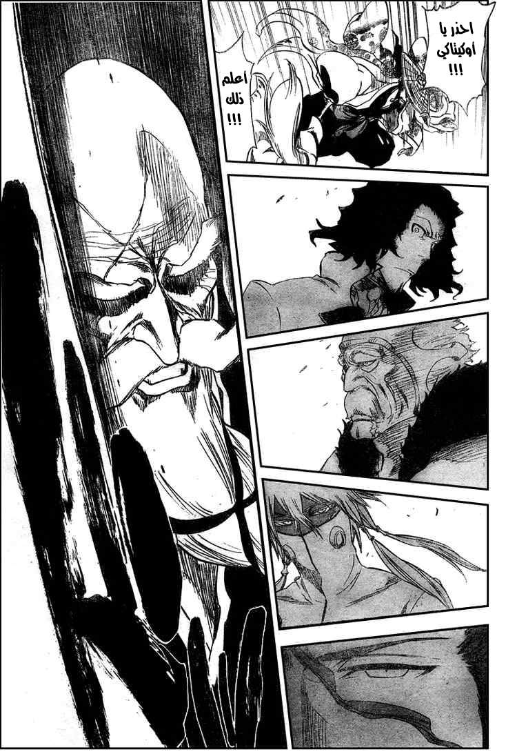 Bleach: Chapter 316 - Page 11