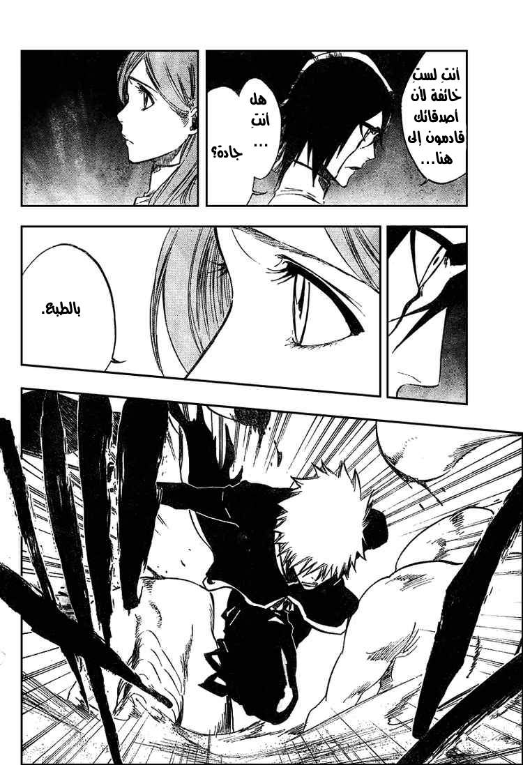 Bleach: Chapter 317 - Page 4
