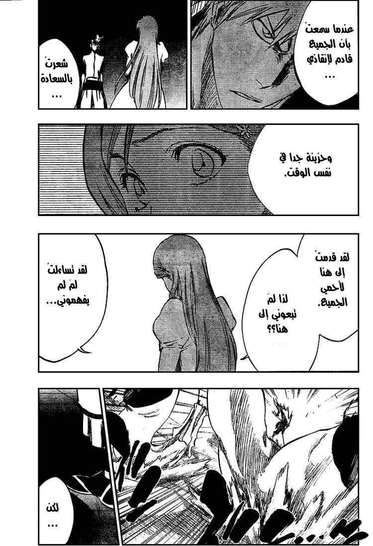 Bleach: Chapter 317 - Page 5