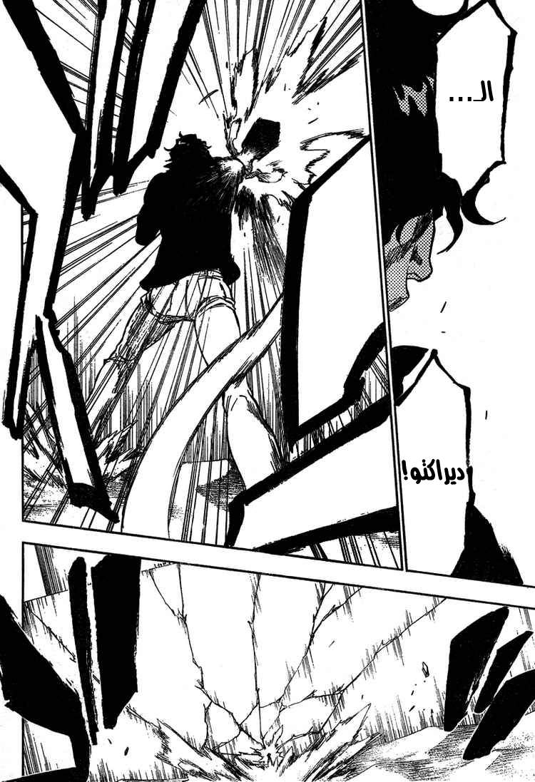 Bleach: Chapter 317 - Page 14