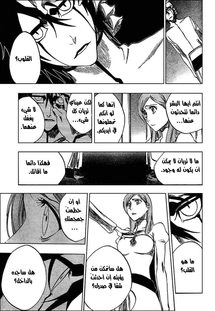 Bleach: Chapter 317 - Page 19