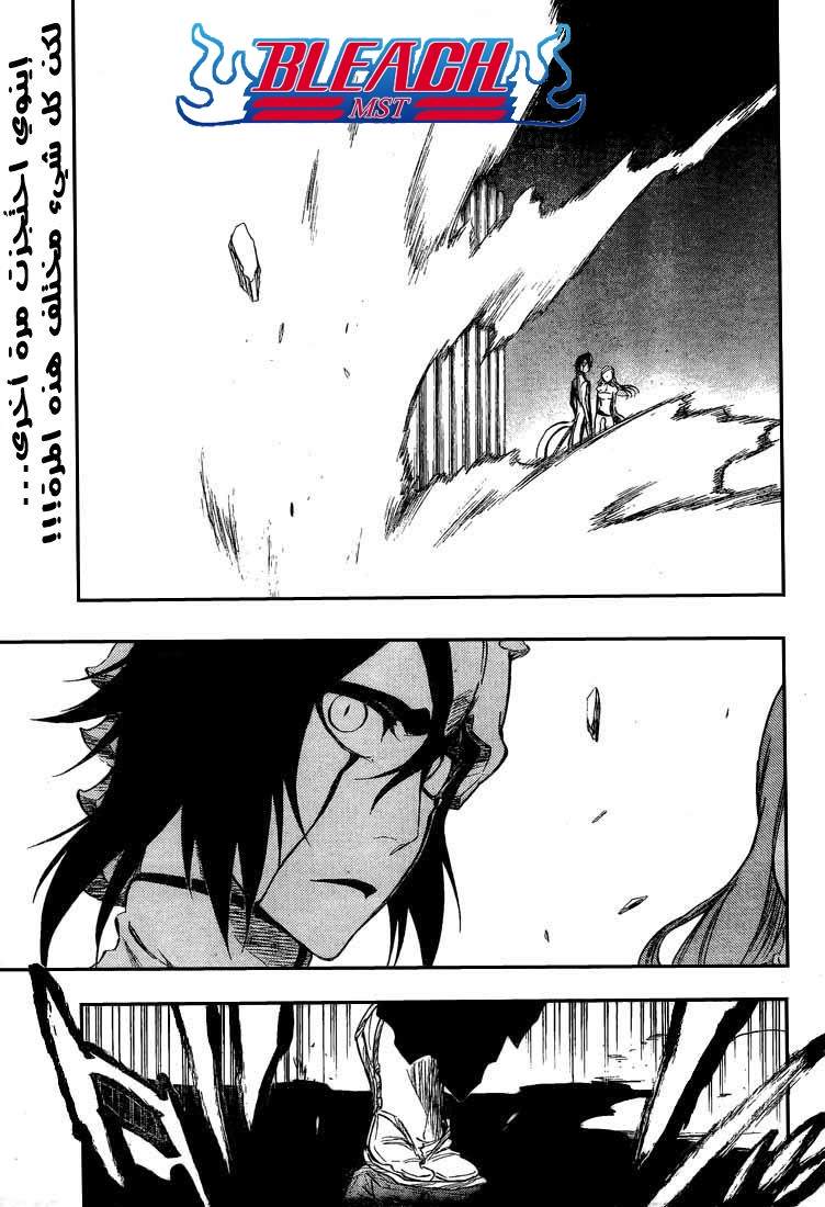 Bleach: Chapter 318 - Page 1