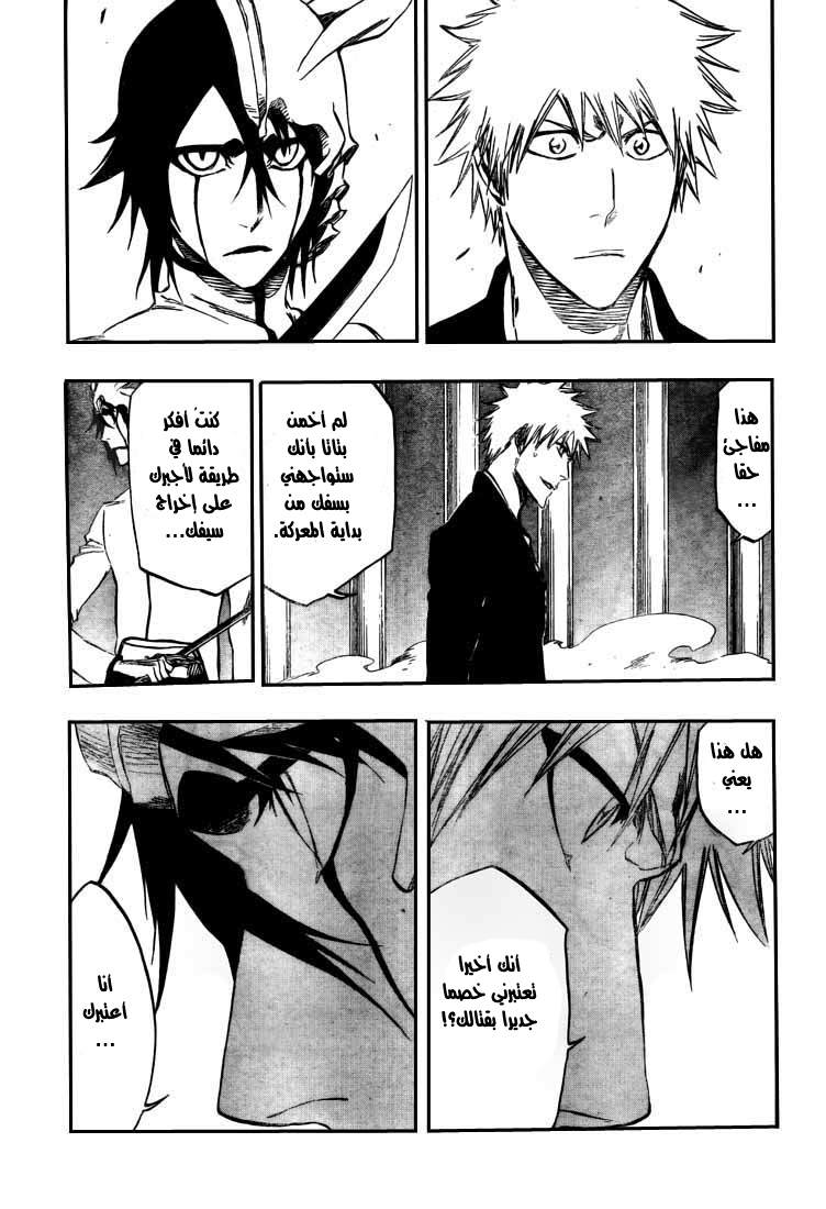 Bleach: Chapter 318 - Page 6