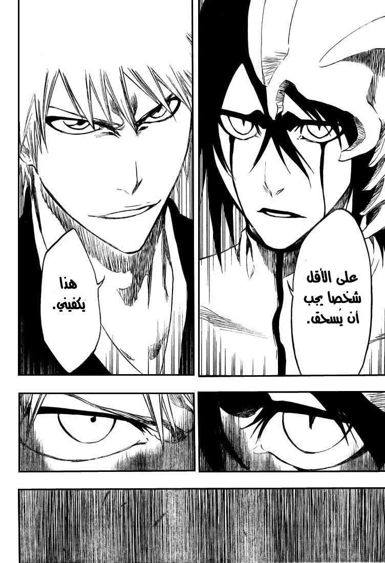 Bleach: Chapter 318 - Page 7