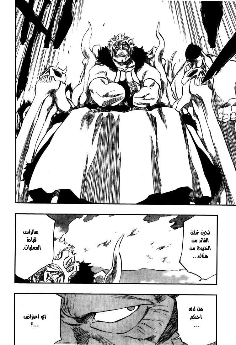 Bleach: Chapter 318 - Page 11