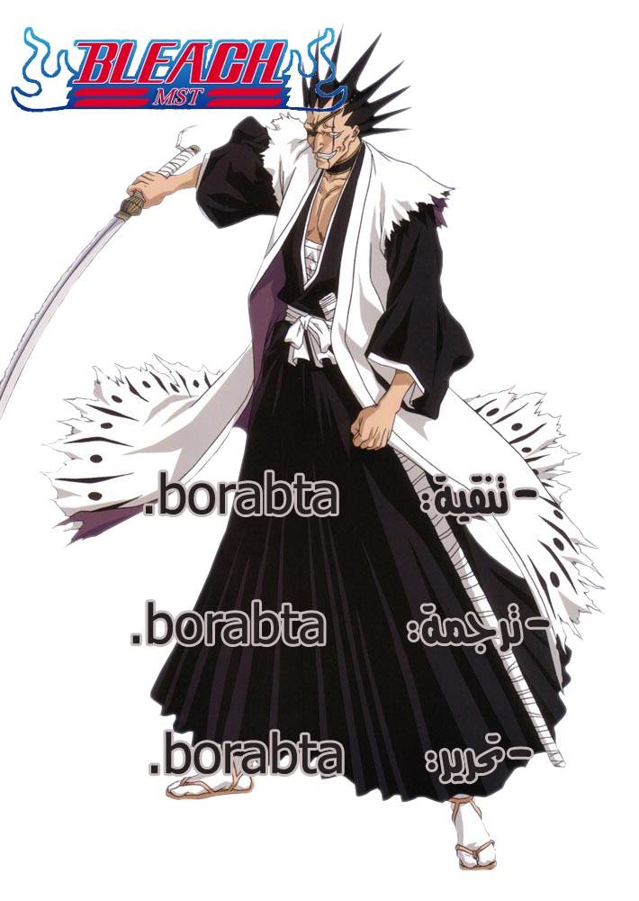 Bleach: Chapter 318 - Page 18