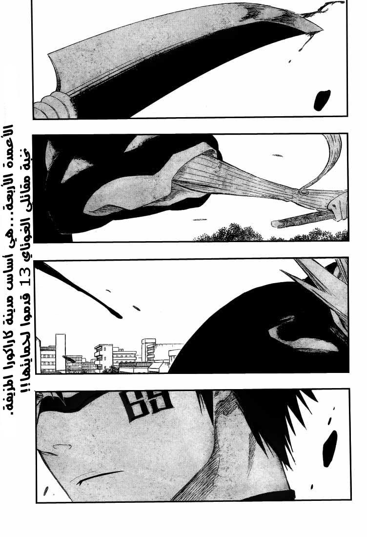 Bleach: Chapter 319 - Page 2