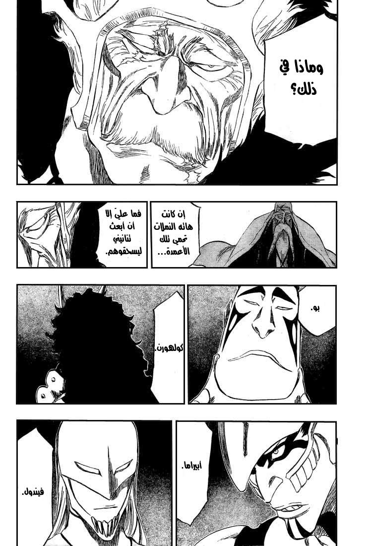 Bleach: Chapter 319 - Page 6