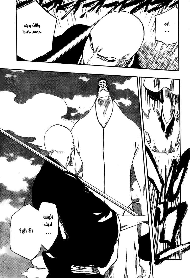 Bleach: Chapter 319 - Page 9