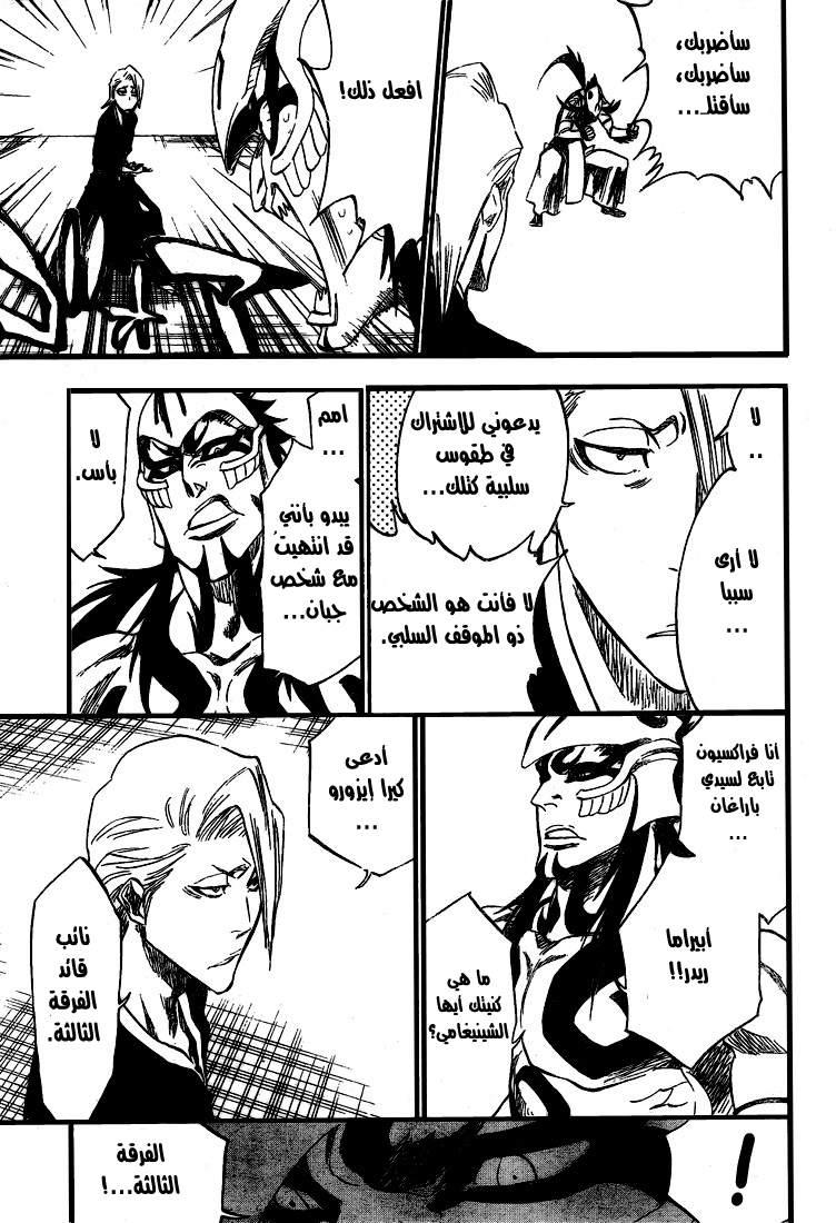 Bleach: Chapter 319 - Page 17