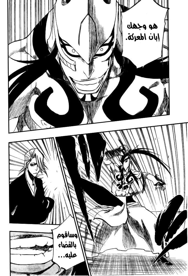 Bleach: Chapter 320 - Page 5
