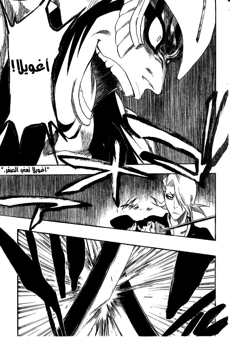 Bleach: Chapter 320 - Page 6