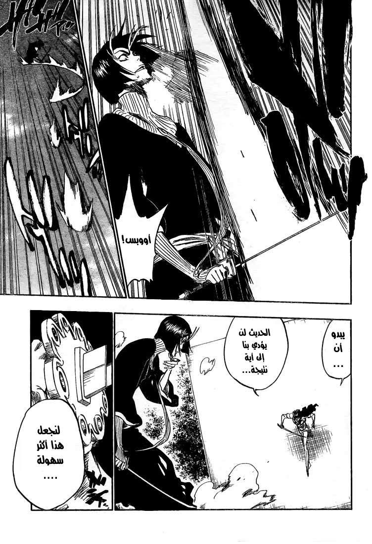 Bleach: Chapter 320 - Page 10