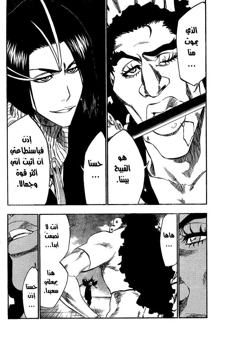 Bleach: Chapter 320 - Page 11