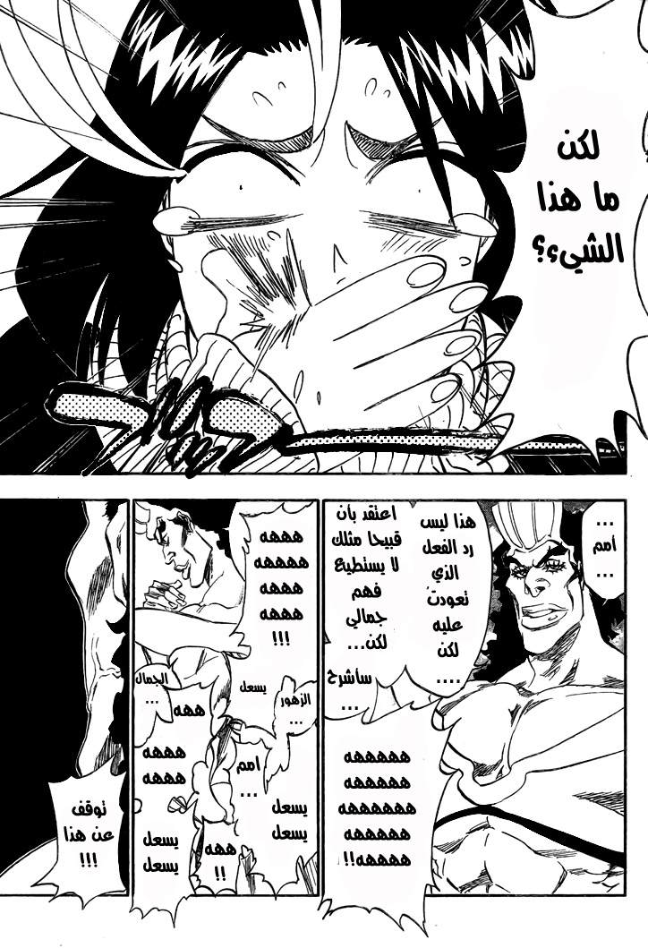 Bleach: Chapter 321 - Page 4
