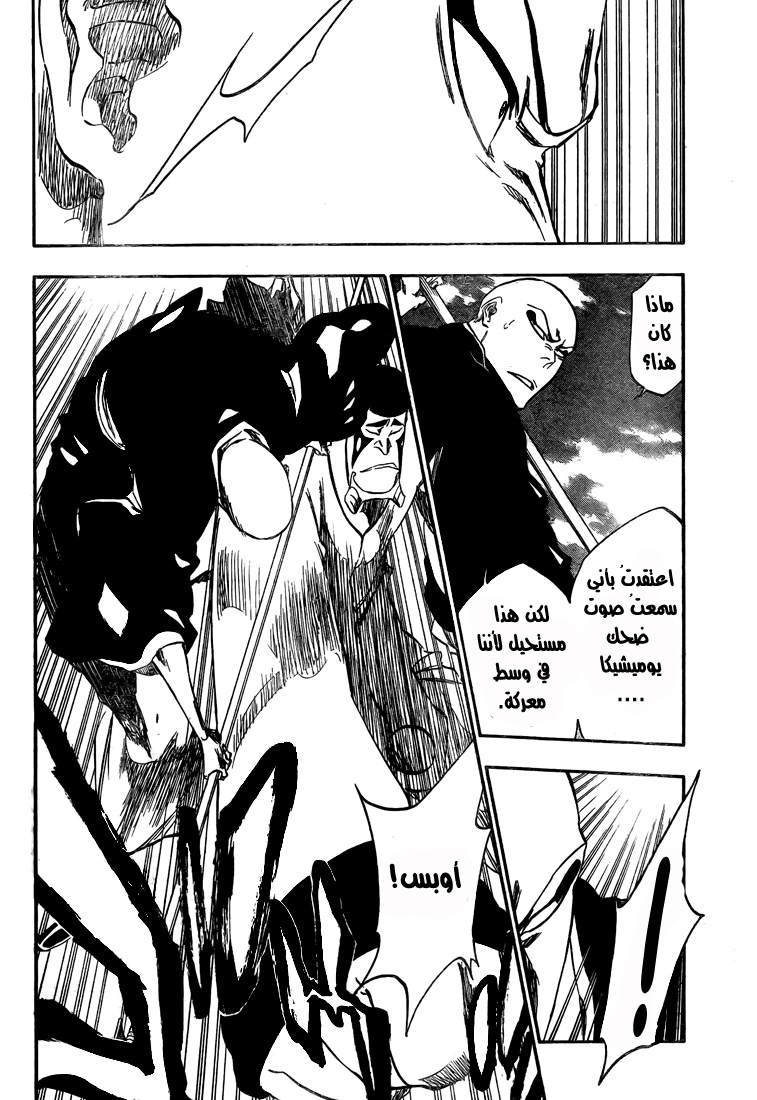 Bleach: Chapter 321 - Page 5