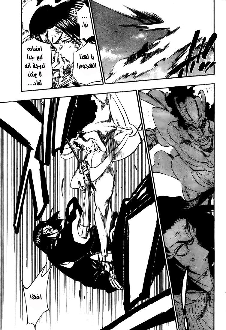 Bleach: Chapter 321 - Page 10