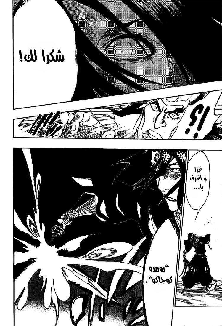Bleach: Chapter 321 - Page 15