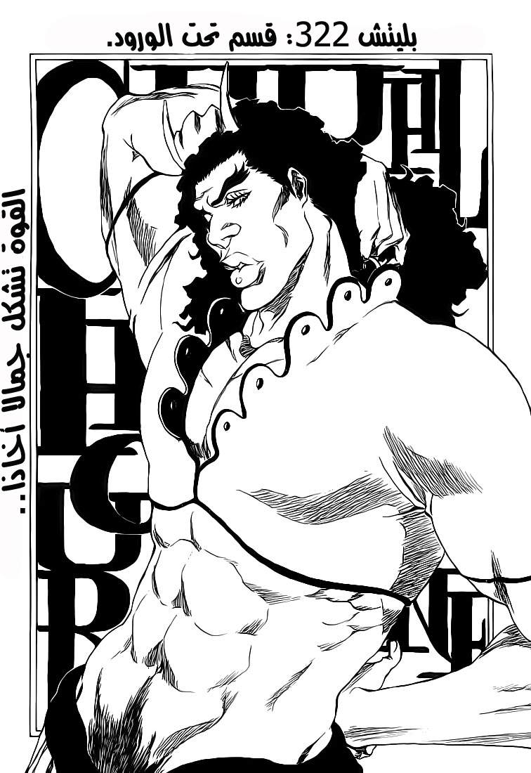 Bleach: Chapter 322 - Page 9