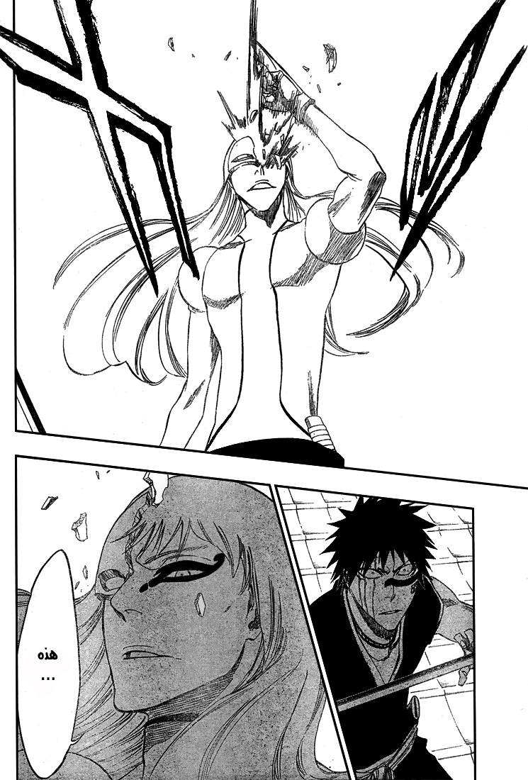 Bleach: Chapter 322 - Page 15