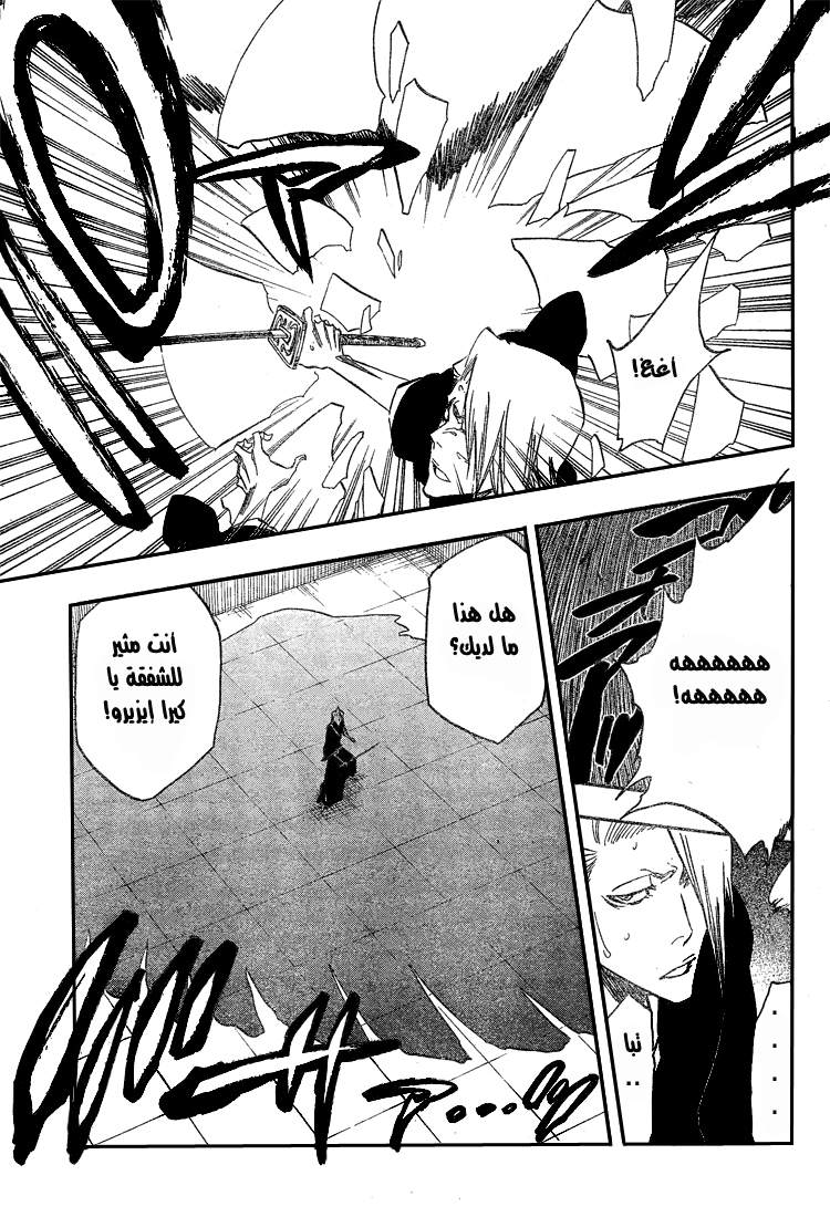Bleach: Chapter 322 - Page 18