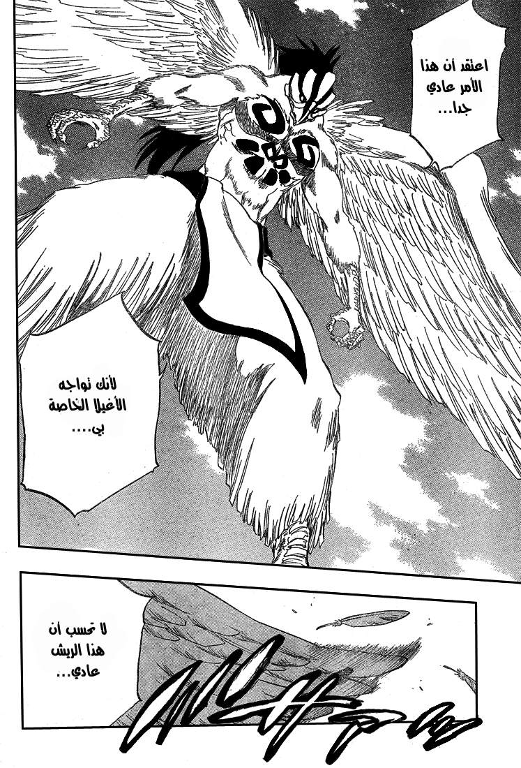 Bleach: Chapter 322 - Page 19