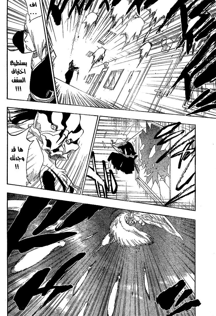 Bleach: Chapter 323 - Page 8