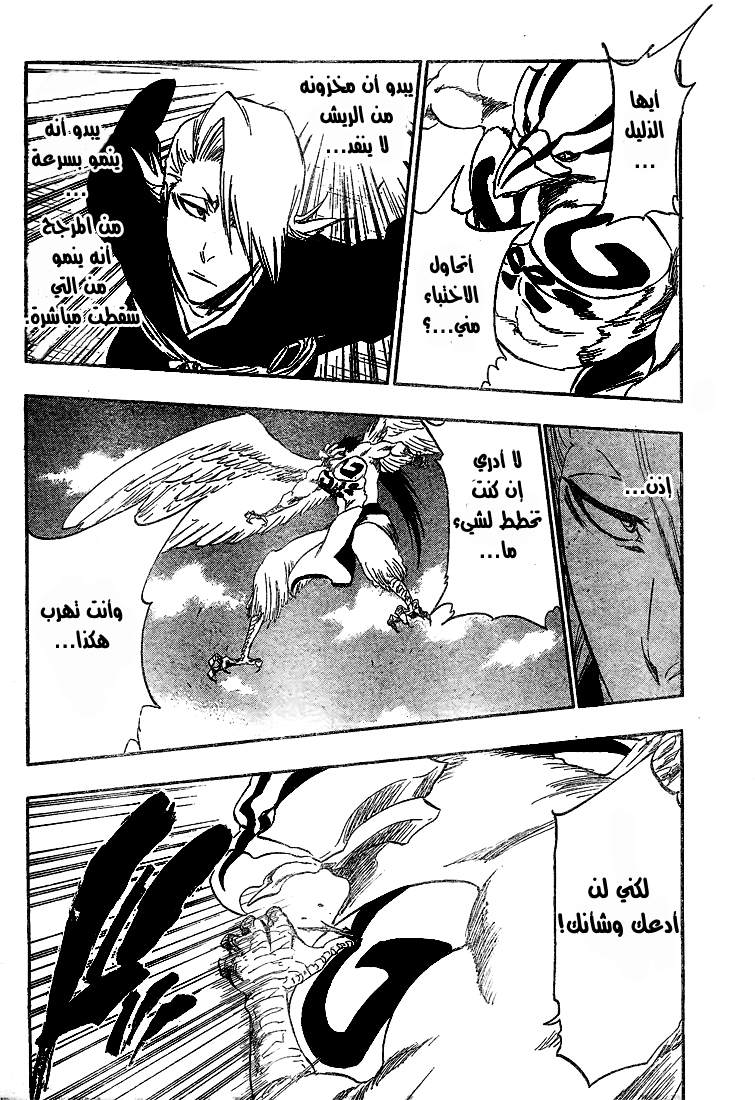 Bleach: Chapter 323 - Page 10