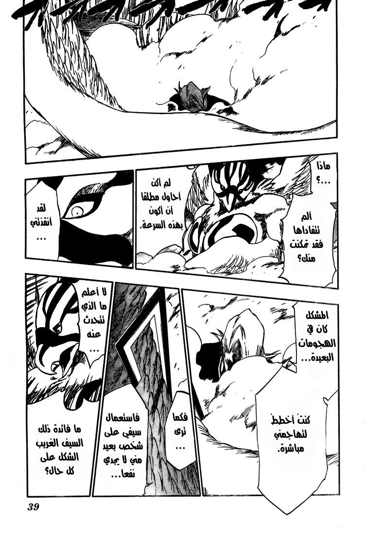 Bleach: Chapter 323 - Page 15