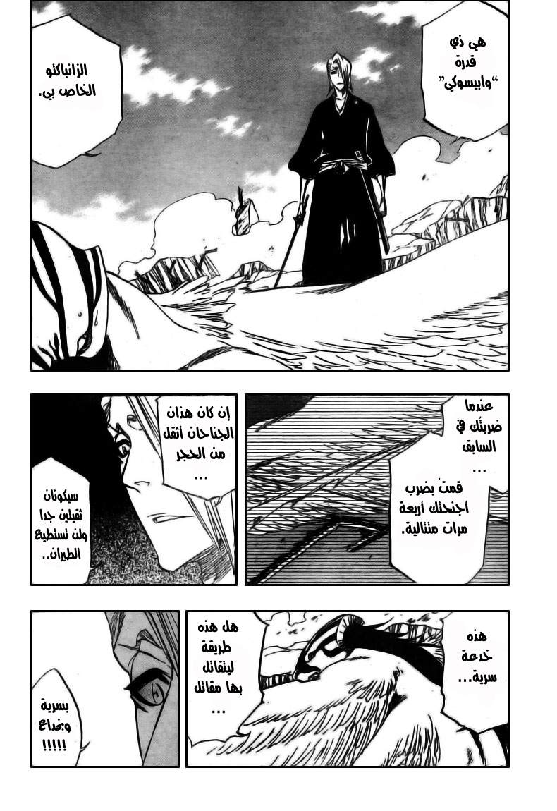Bleach: Chapter 323 - Page 18