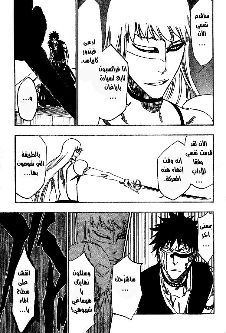 Bleach: Chapter 324 - Page 8