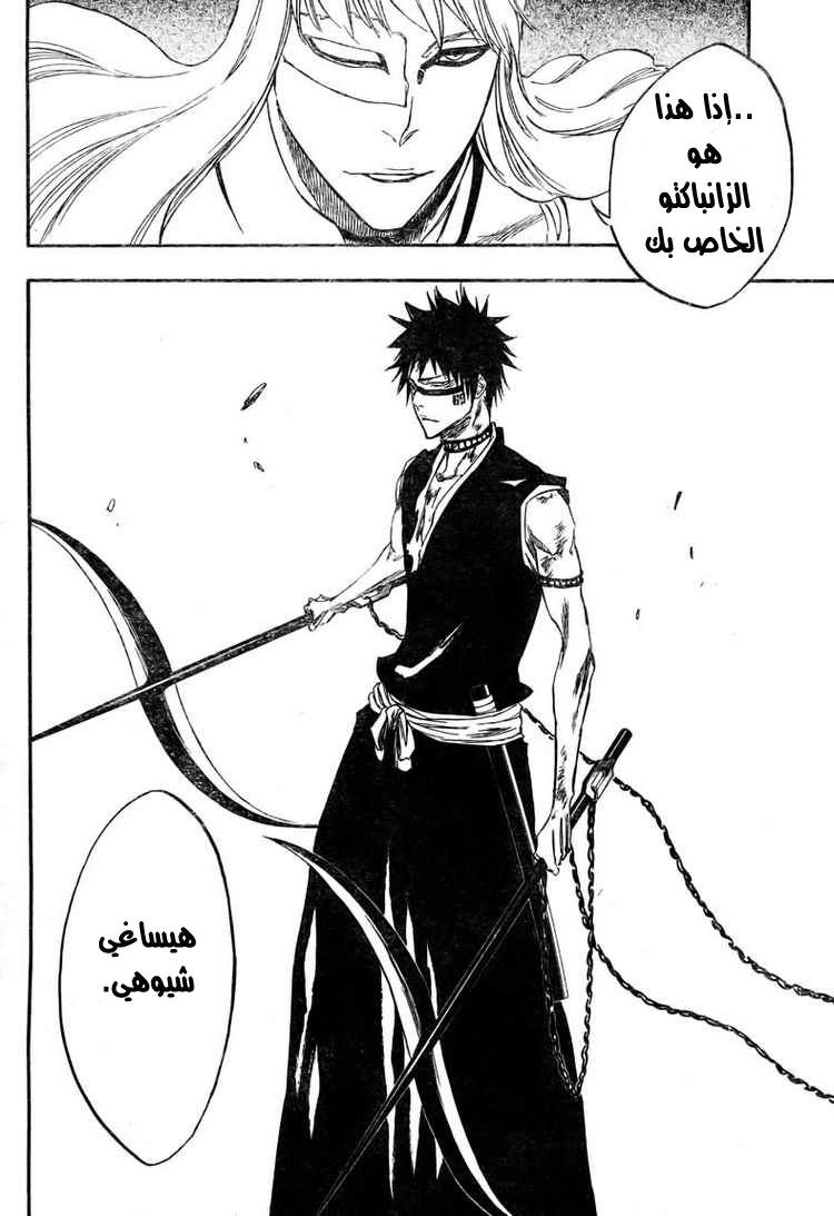 Bleach: Chapter 325 - Page 2